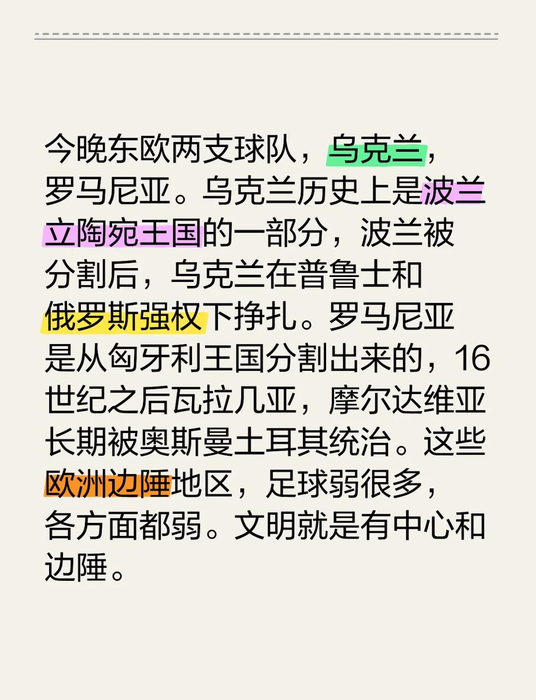 包含乌克兰队主场击败斯洛文尼亚，小组出线形势乐观的词条