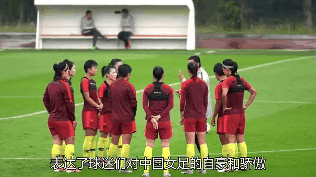 九游体育官网-中国女足备战世界杯，训练加紧进行