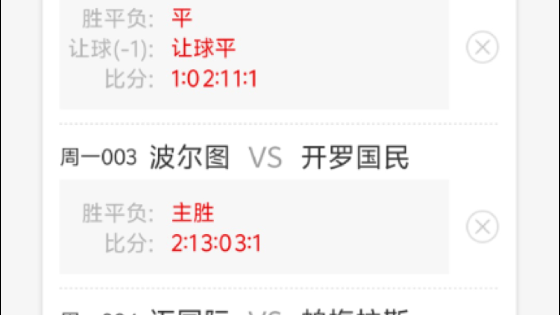 河床主场迎战帕尔梅拉斯，锋线火力引爆看点的简单介绍