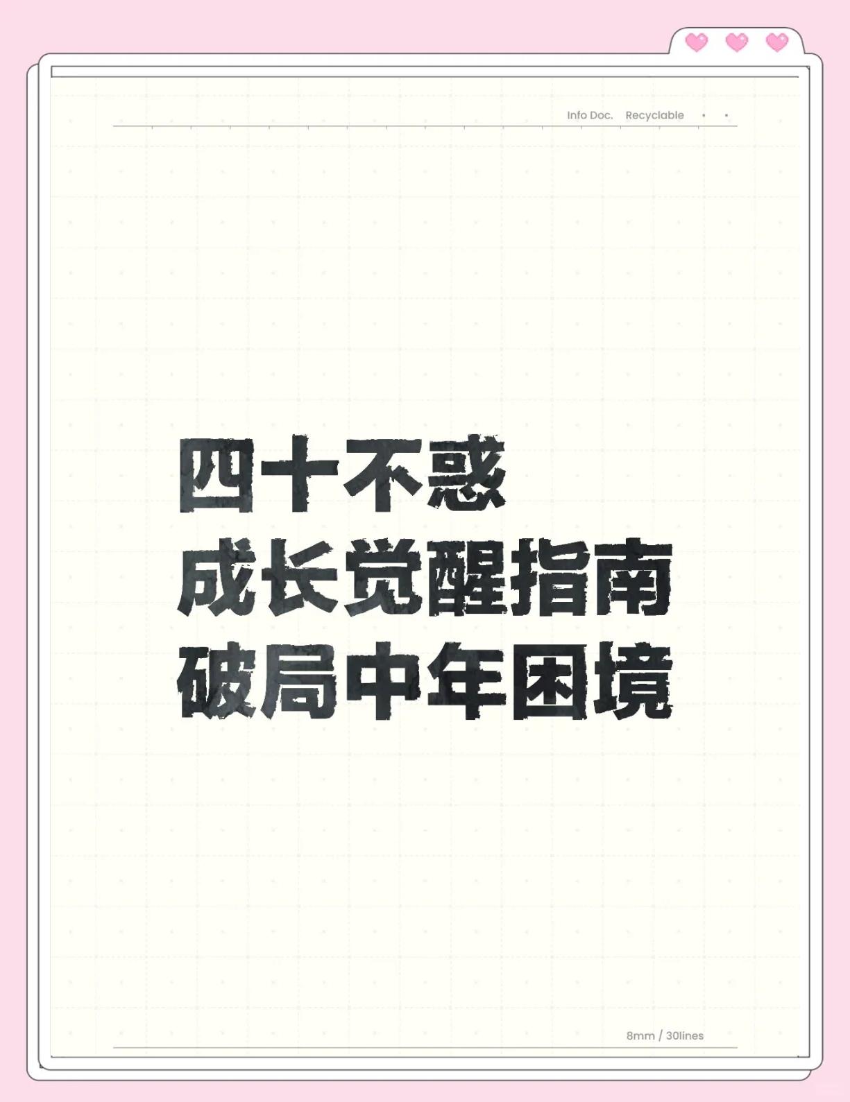 重重挑战接踵而至，球队如何破局？