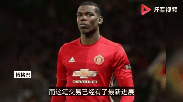 曼联告捷阿森纳，博格巴梅开二度，红魔豪取三分