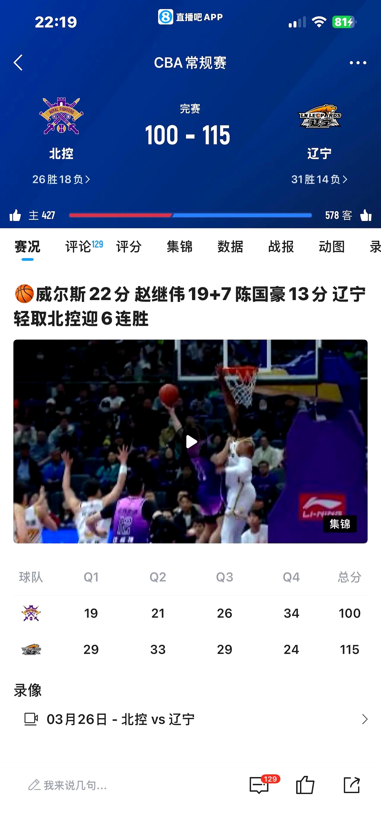 包含球员失误导致球队连败高层宣布人事调整的词条