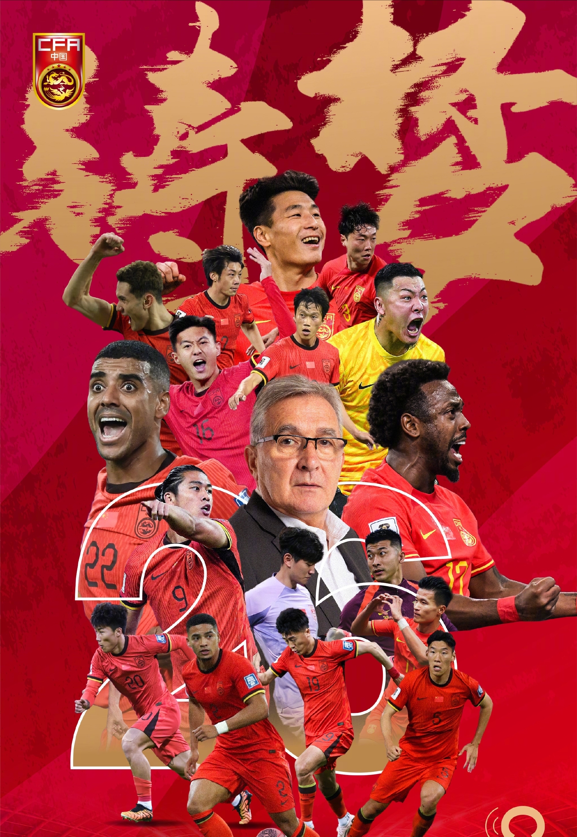 九游体育app-国家队备战世界杯，备战阵容强大战斗团结的简单介绍