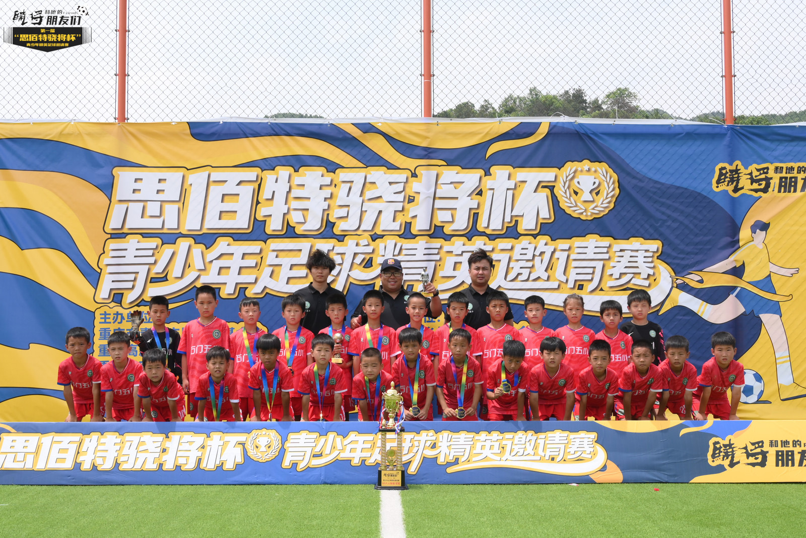 赛场上的激烈对决，球队成功斩获胜利！