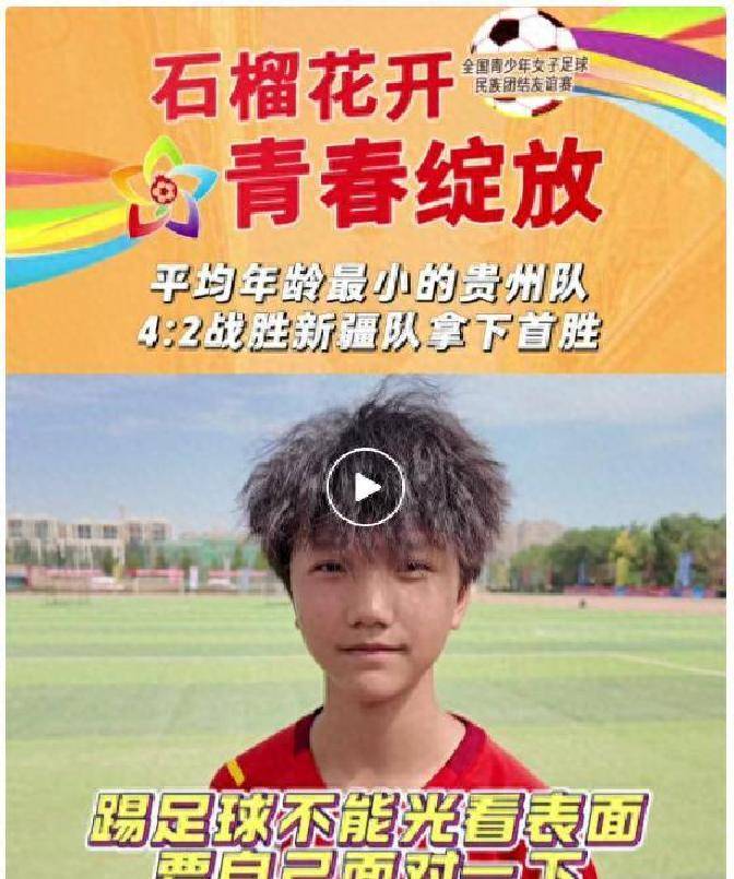 贵州队在比赛中斗志旺盛，成功击败对手的简单介绍