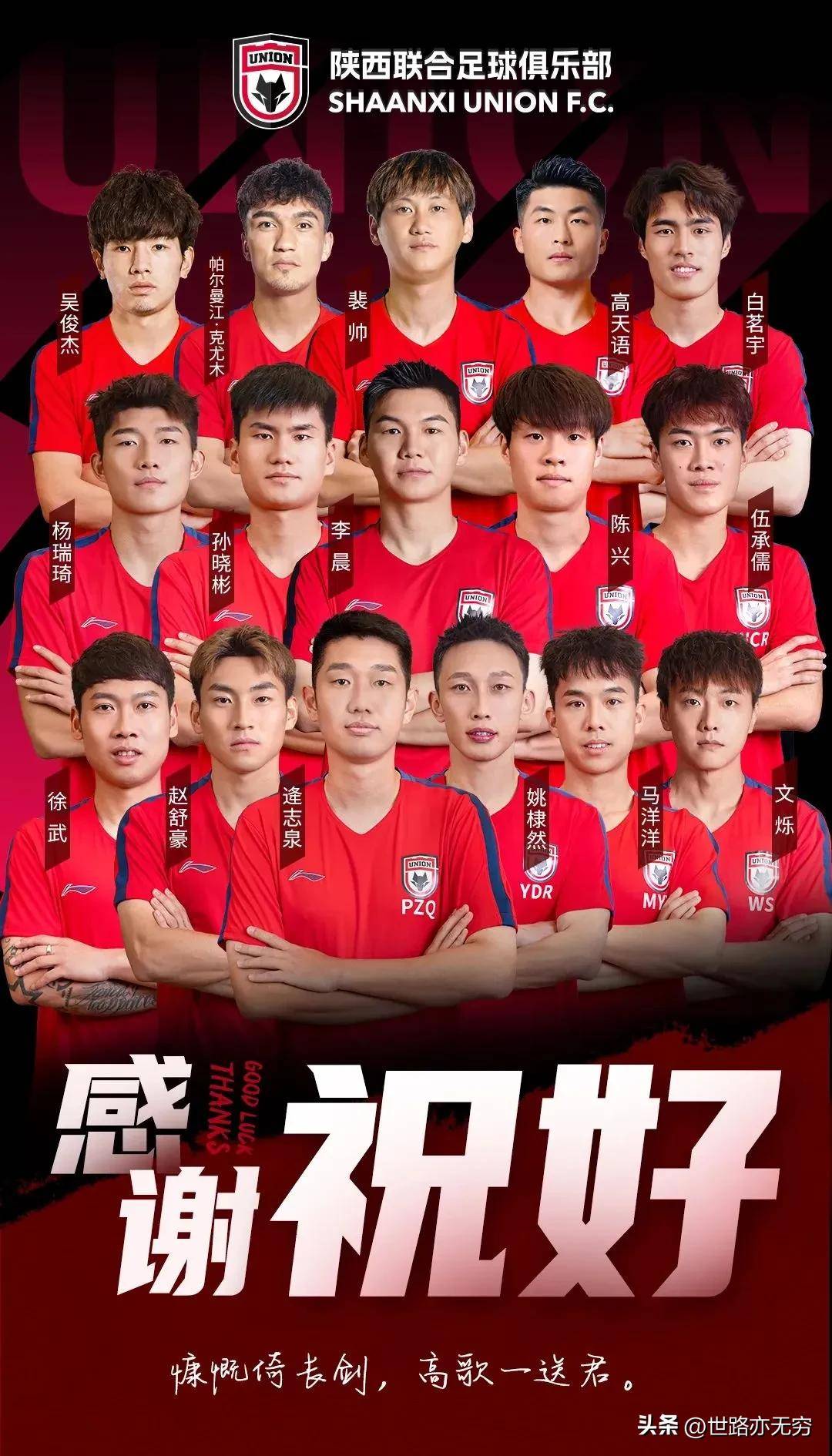 陕西红云队在胜利中彰显强劲实力