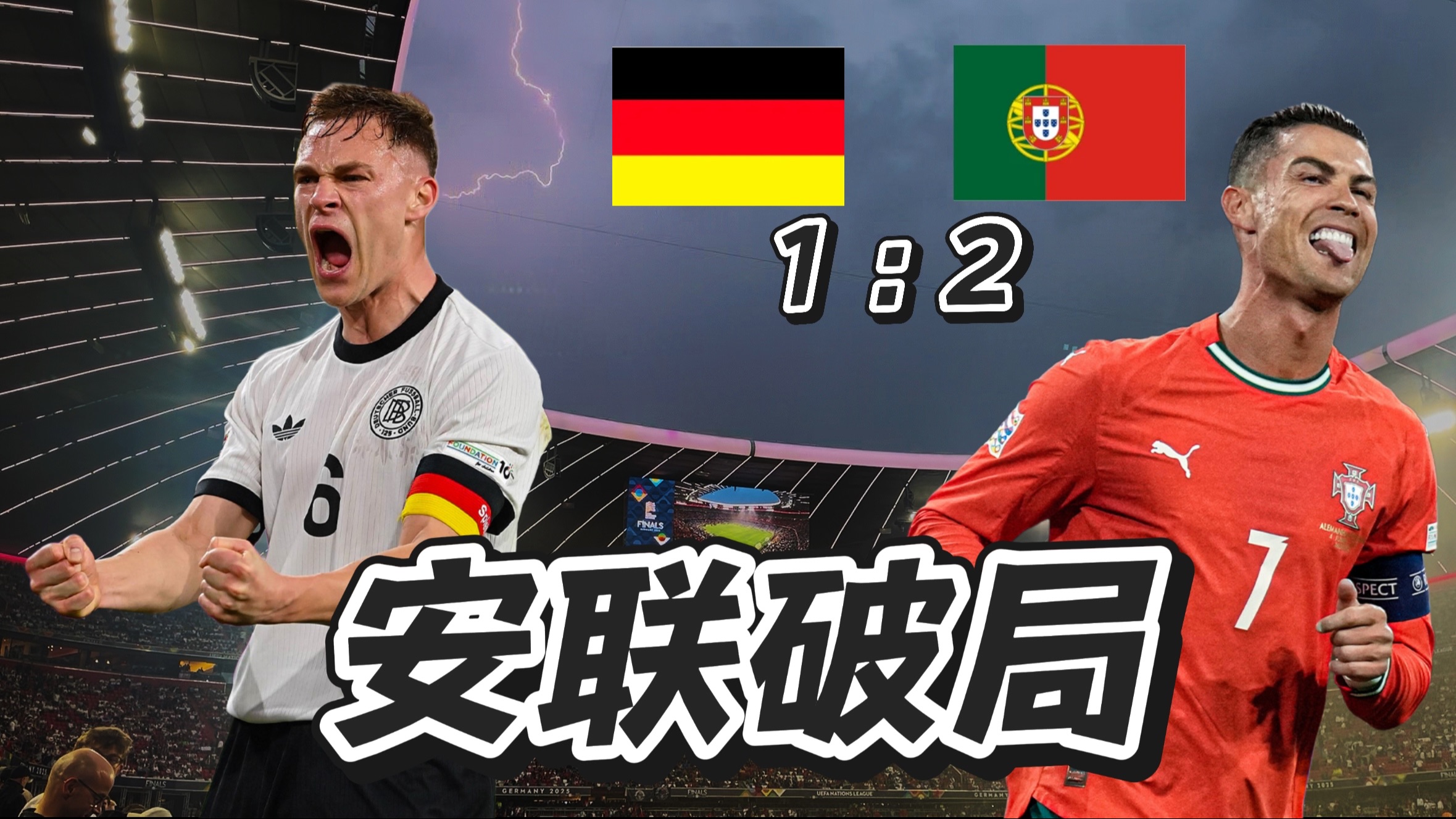 特联主场告捷，德甲保级形势再度向好的简单介绍